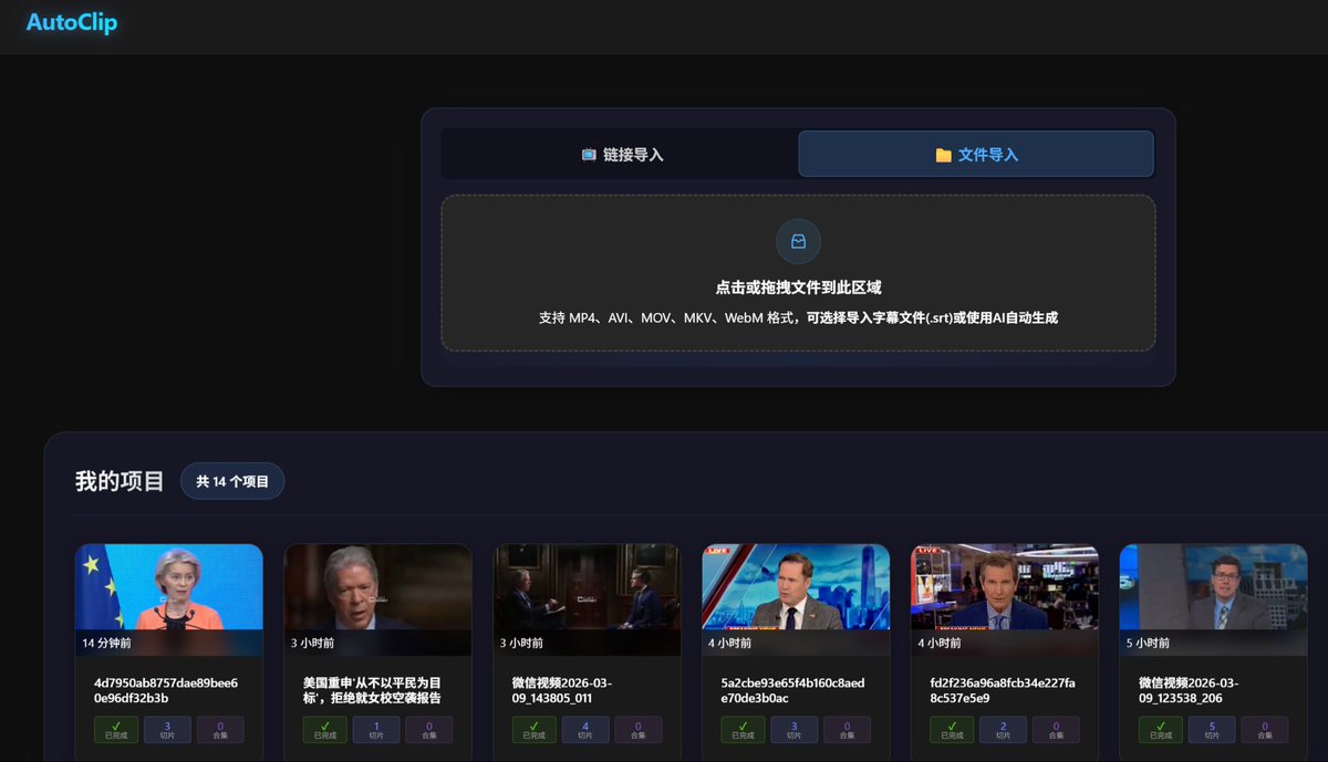 AI自动切片视频，比游戏上瘾-小鱼项目网