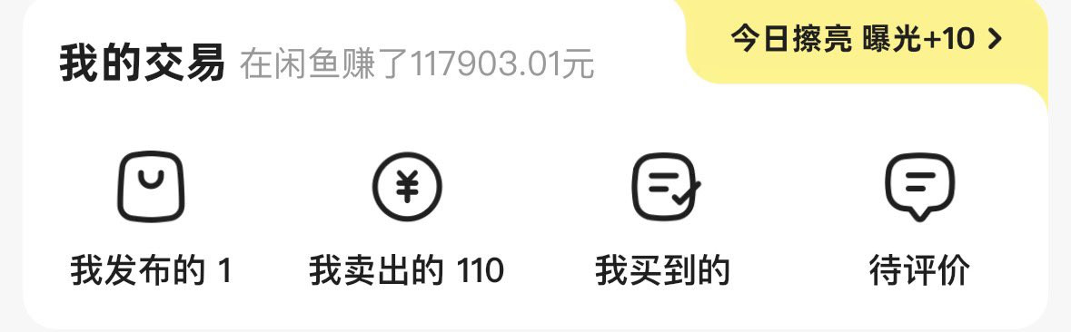闲鱼避坑指南：这些别买-小鱼项目网
