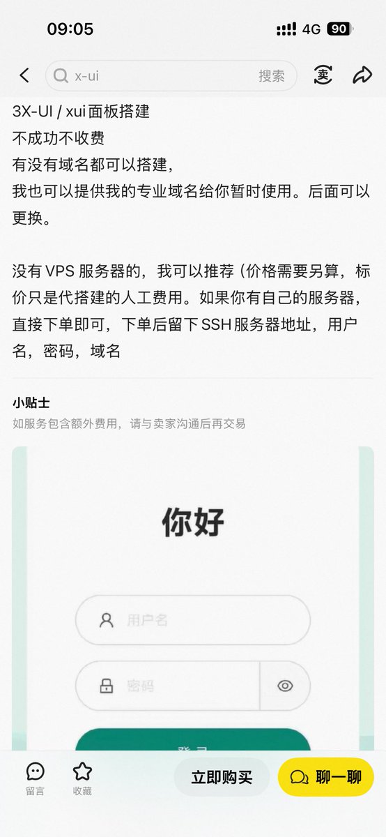 闲鱼奇葩商品热销-小鱼项目网