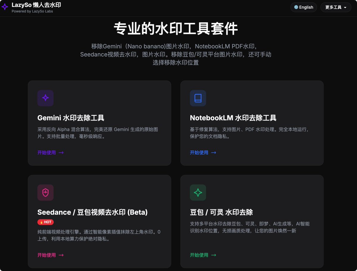 AI去水印神器，免费无损处理-小鱼项目网