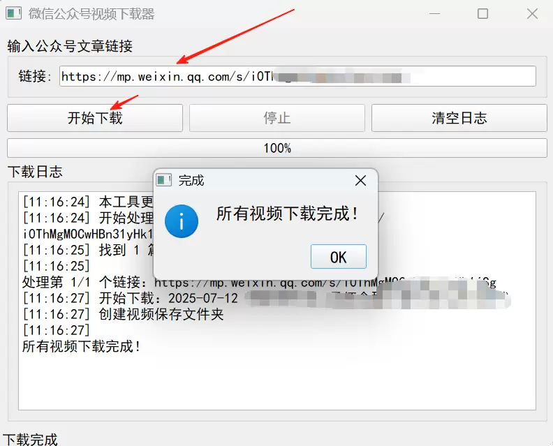 微信公众号视频下载神器-小鱼项目网