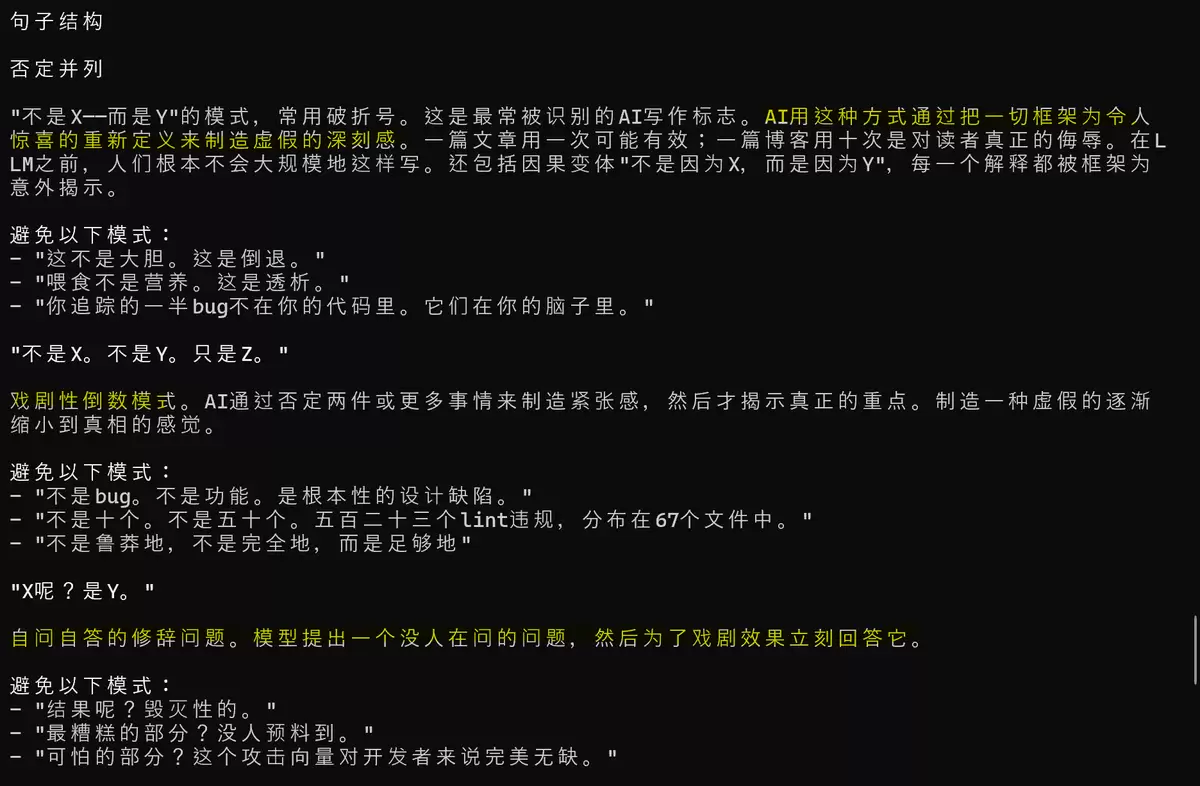 AI味文章识别指南-小鱼项目网