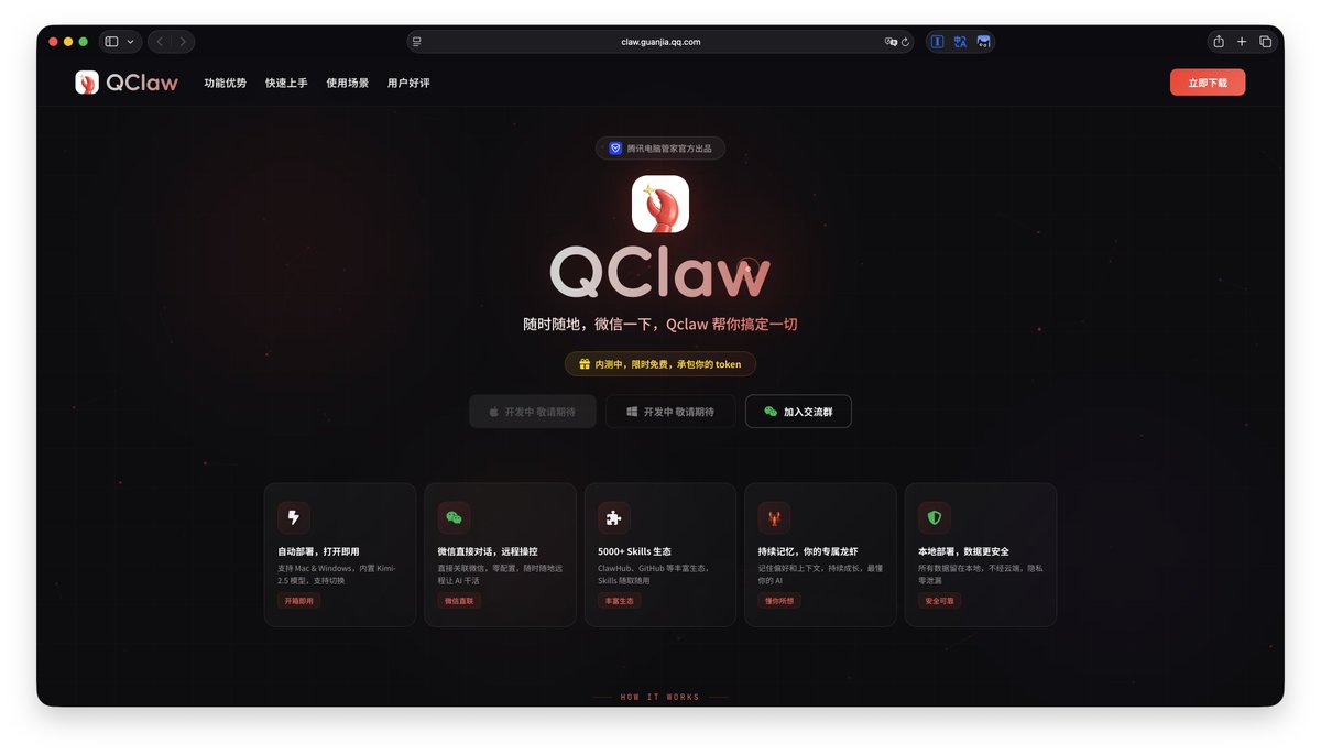 腾讯QClaw截胡OpenClaw-小鱼项目网