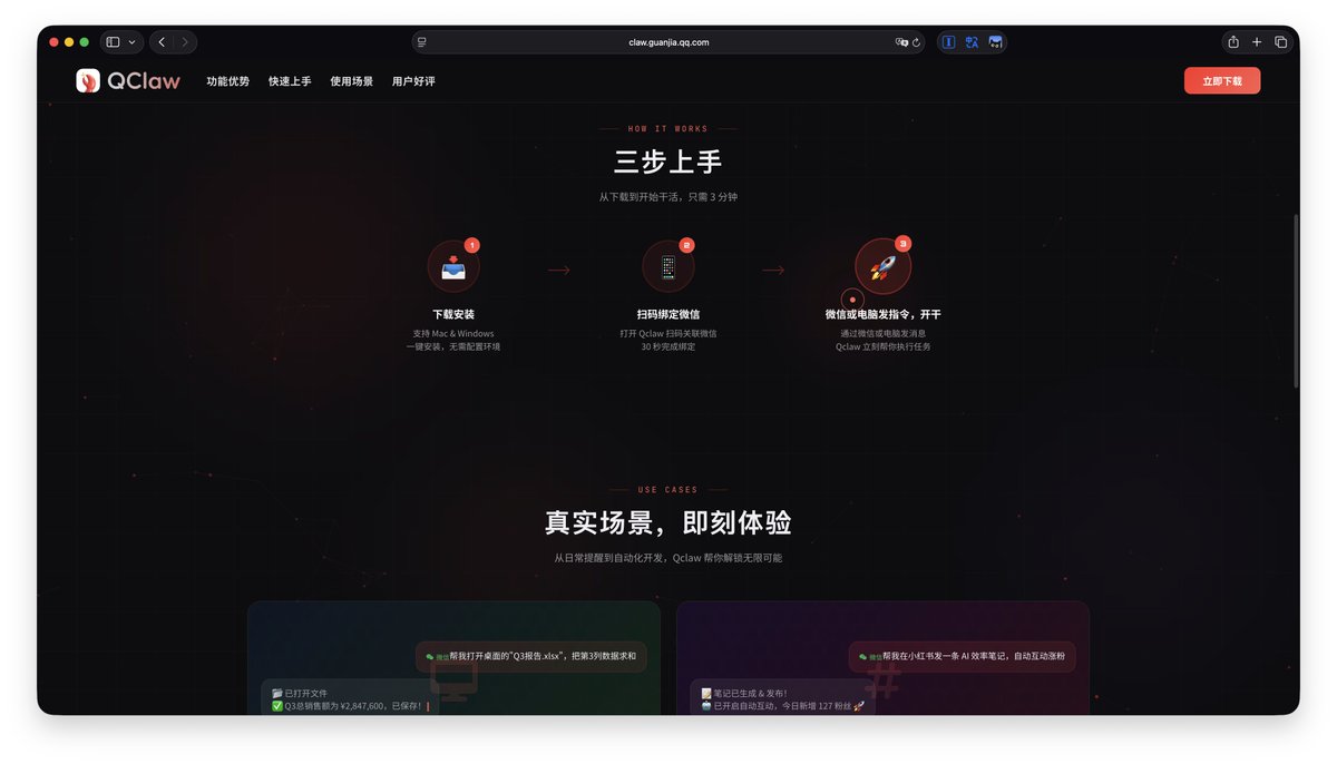 腾讯QClaw截胡OpenClaw-小鱼项目网