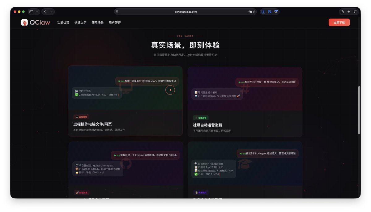 腾讯QClaw截胡OpenClaw-小鱼项目网