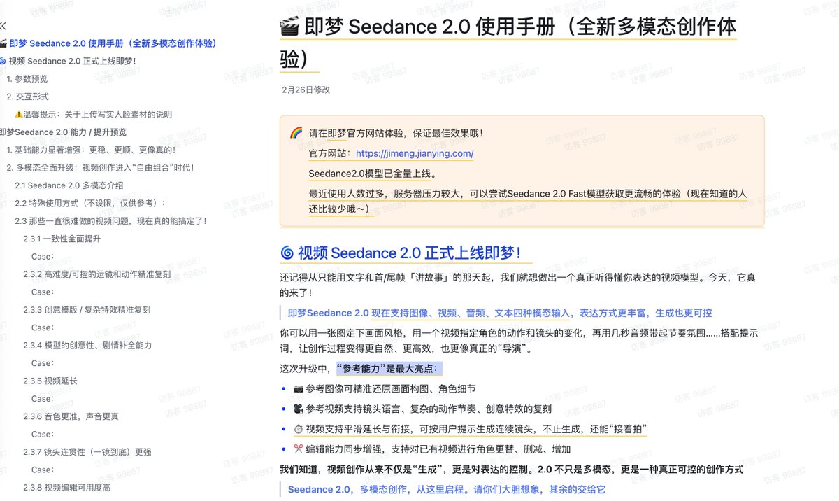 即梦Seedance 2.0免登录指南-小鱼项目网