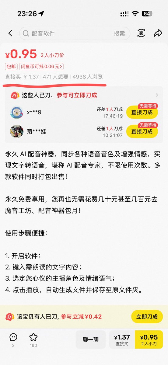 免费配音神器，视频制作必备-小鱼项目网