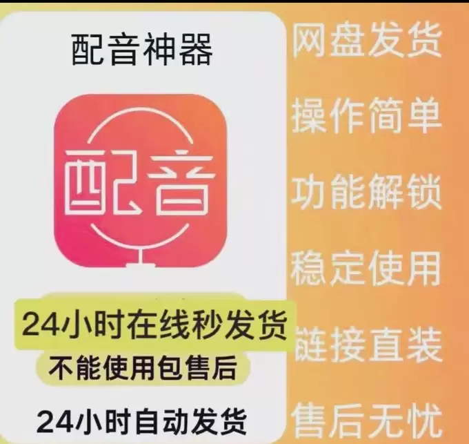 免费配音神器，视频制作必备-小鱼项目网