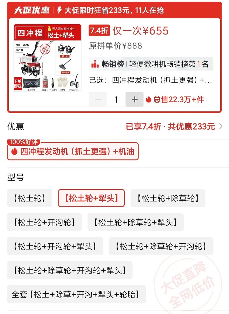 闲鱼卖货19万攻略-小鱼项目网