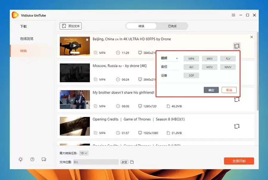 免费下载4K超清视频音频-小鱼项目网