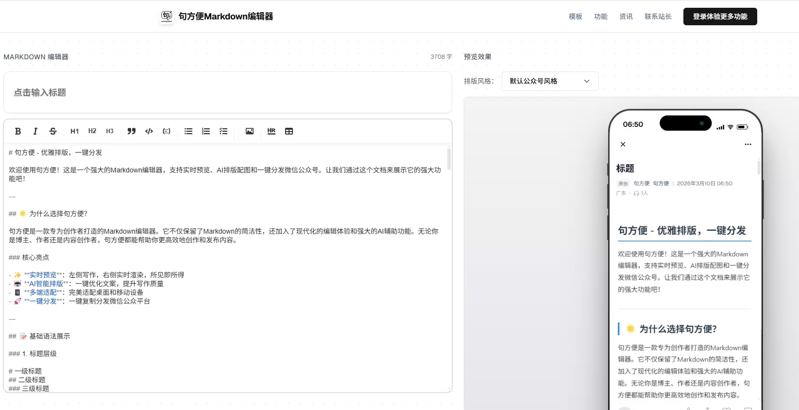 自媒体AI排版神器推荐-小鱼项目网