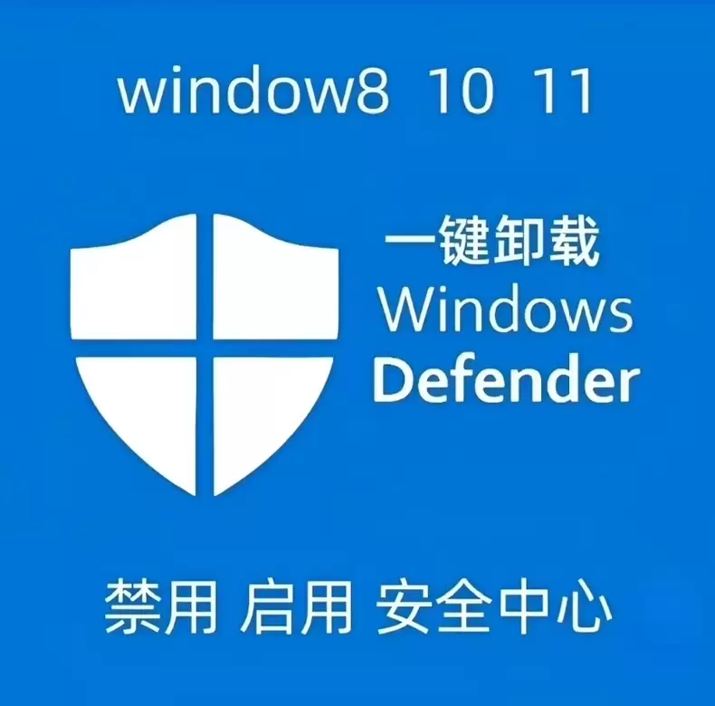 禁用系统更新与Defender工具-小鱼项目网