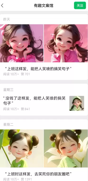 公众号爆文新玩法揭秘-小鱼项目网