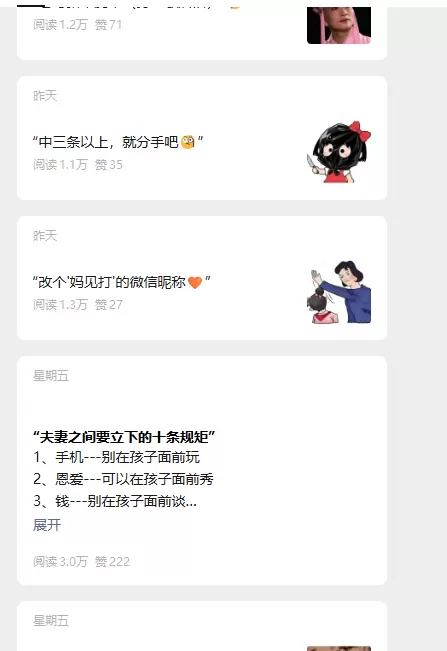 公众号爆文新玩法揭秘-小鱼项目网