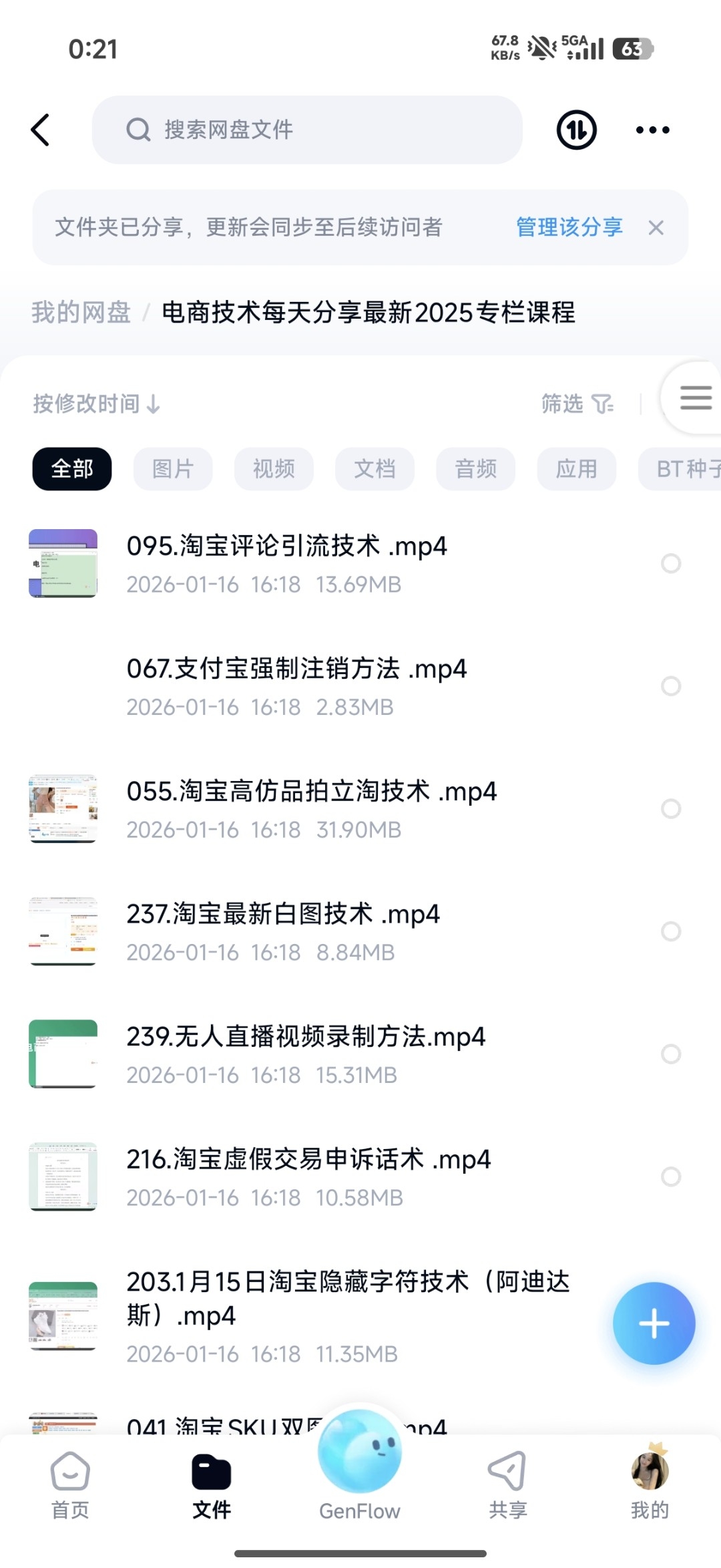 付费搞的，电商各种专业技术-小鱼项目网