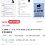 合同模版免费领，利润惊人-小鱼项目网