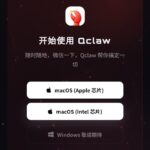 QClaw邀请码申请-小鱼项目网