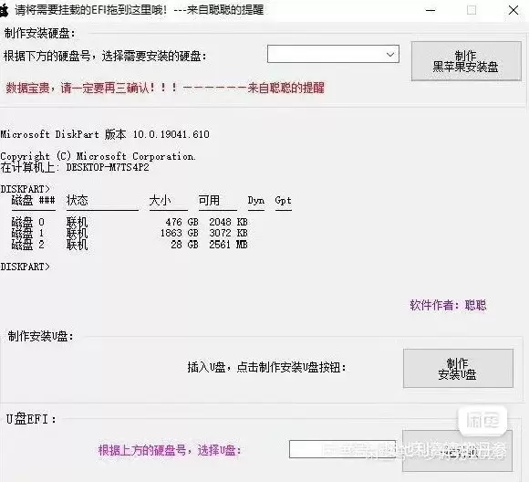 史上最简单黑苹果安装指南-小鱼项目网