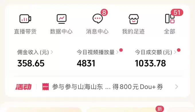 抖音团购变现秘籍-小鱼项目网