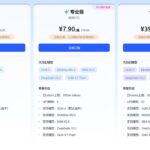 龙虾月租时代来了-小鱼项目网