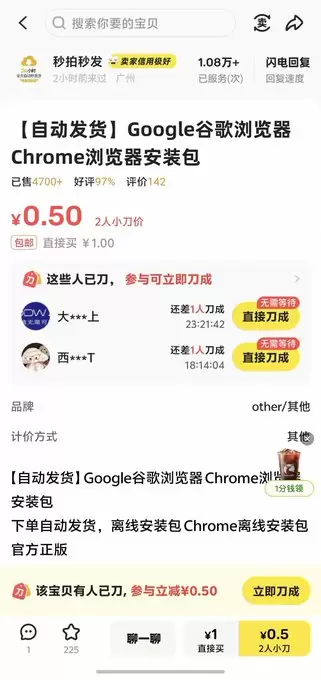 谷歌浏览器也能卖钱？-小鱼项目网