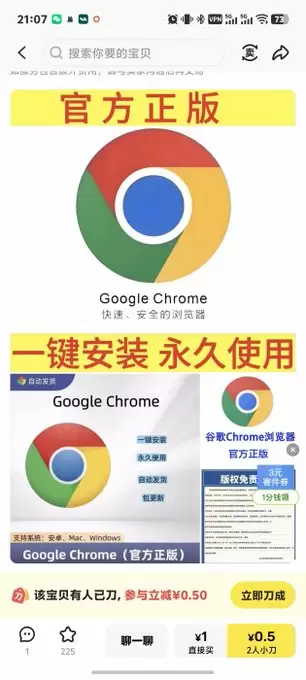 谷歌浏览器也能卖钱？-小鱼项目网