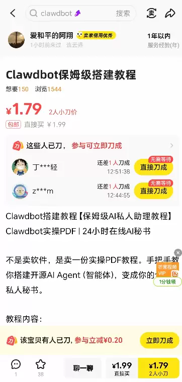 普通人靠信息差赚差价-小鱼项目网