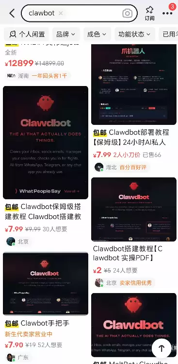 普通人靠信息差赚差价-小鱼项目网