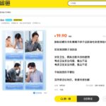 闲鱼选品，超越三界-小鱼项目网