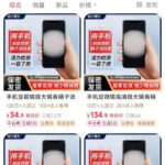 闲鱼选品，超越三界-小鱼项目网