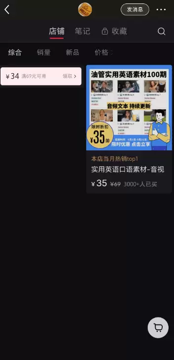 卖学习笔记月入过万-小鱼项目网