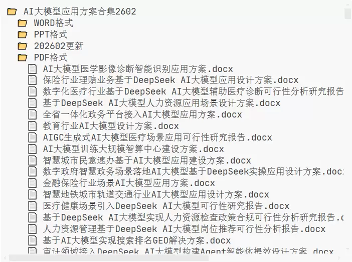 AI方案合集，26年持续更新-小鱼项目网