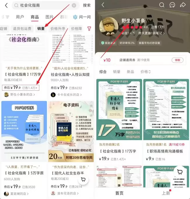 社恐指南赚了28万+-小鱼项目网