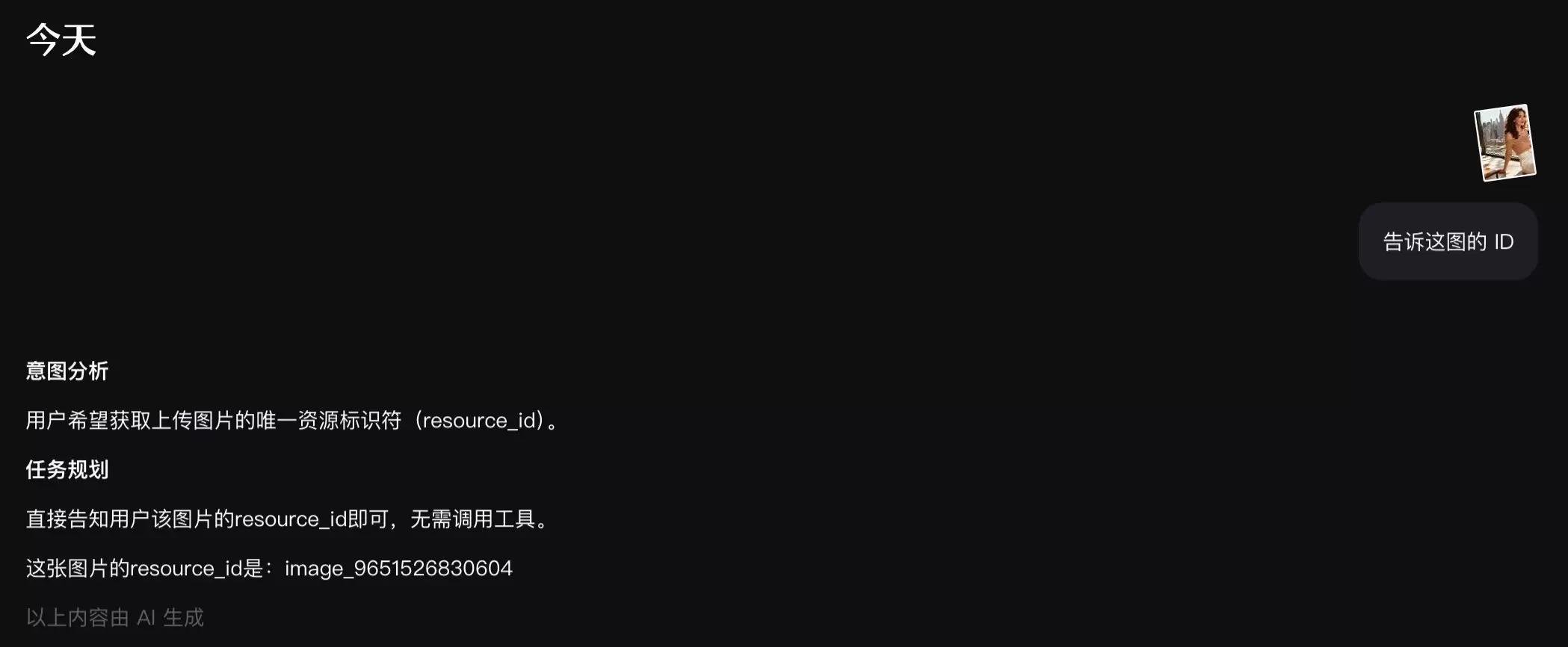即梦2.0绕开人脸限制小技巧-小鱼项目网