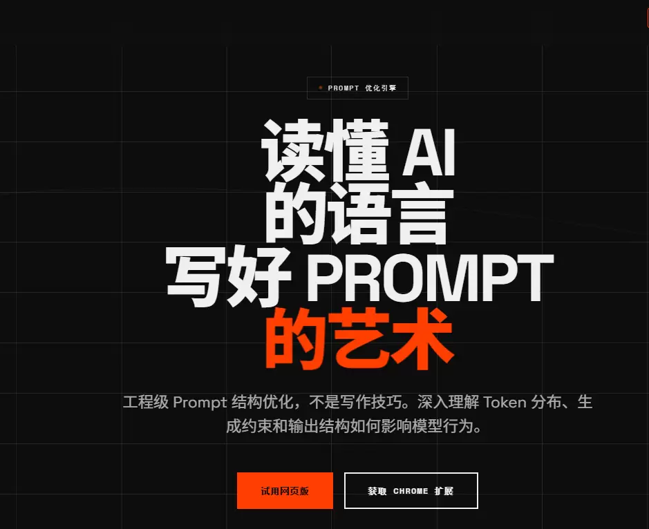 提示词不好？可能是结构问题-小鱼项目网