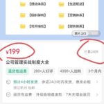 咸鱼卖7毛小红书卖199，赚疯了-小鱼项目网