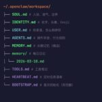 龙虾的8个文件，用好像换了个人-小鱼项目网