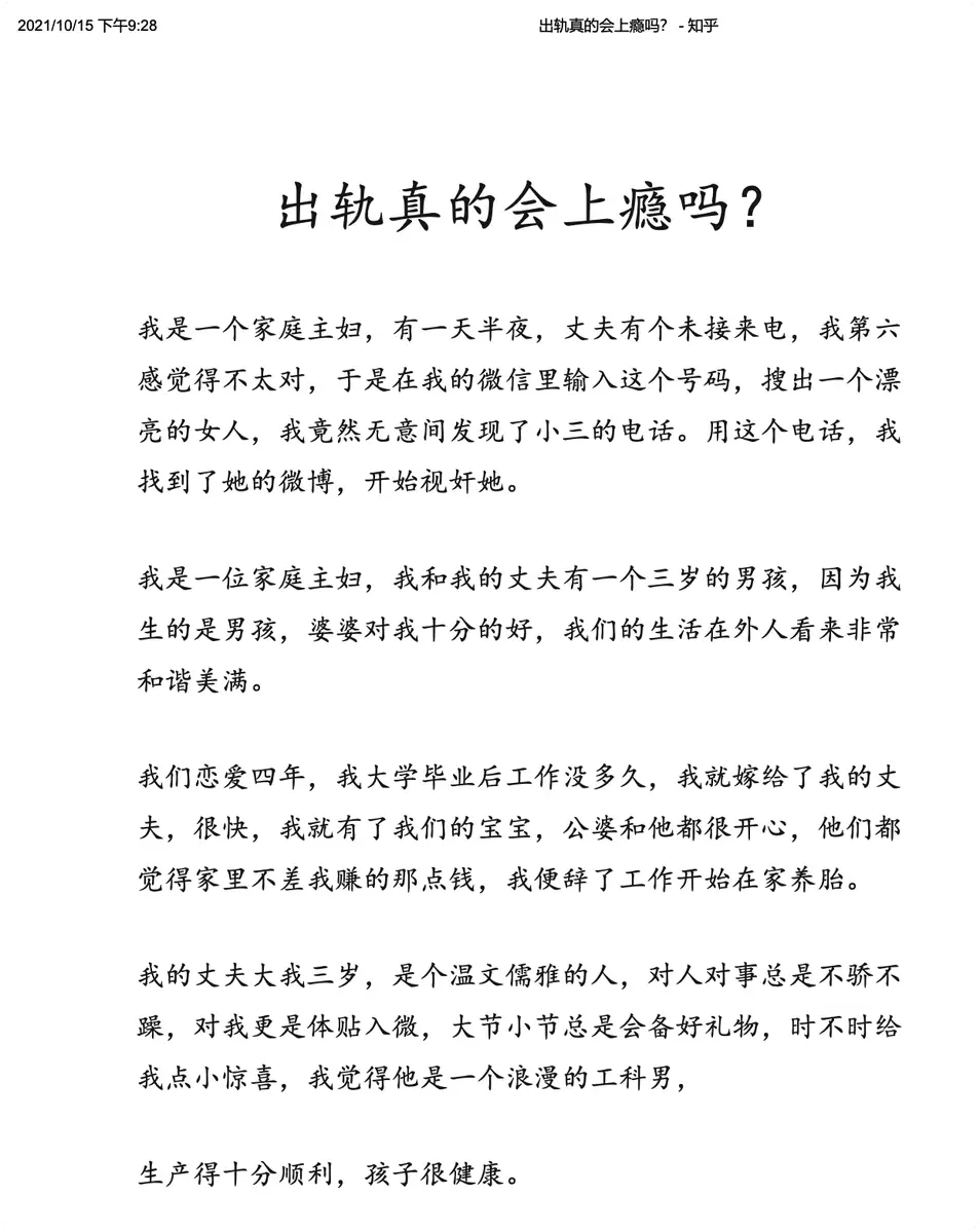 知乎盐选合集，硬核内容在这-小鱼项目网