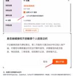 淘宝桌面版接入OpenClaw了-小鱼项目网