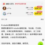 误删文件？试试这个工具-小鱼项目网