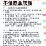 小红书卖绝版书日入破千拆解-小鱼项目网