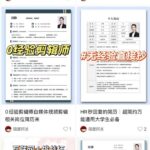 小红书卖资料，靠堆量-小鱼项目网