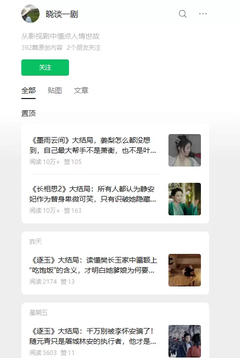 影视剧情解读，情感才是内核-小鱼项目网