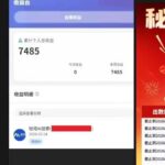 秘塔_一个订阅5块，收益无上限，配合网盘拉新项目双倍收割打法-小鱼项目网