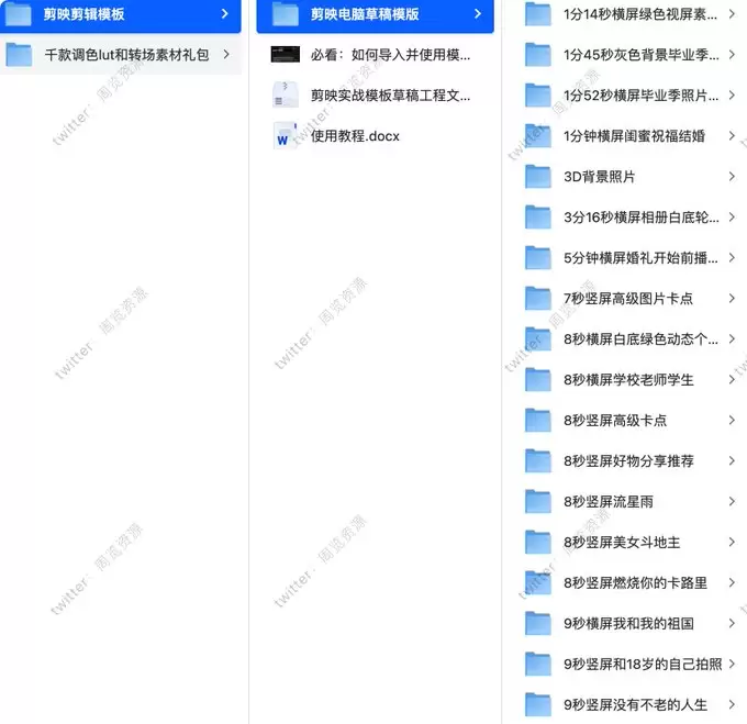 剪映模板合集，提升剪辑质感-小鱼项目网