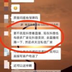 闲鱼找货源，厂家在抖音-小鱼项目网