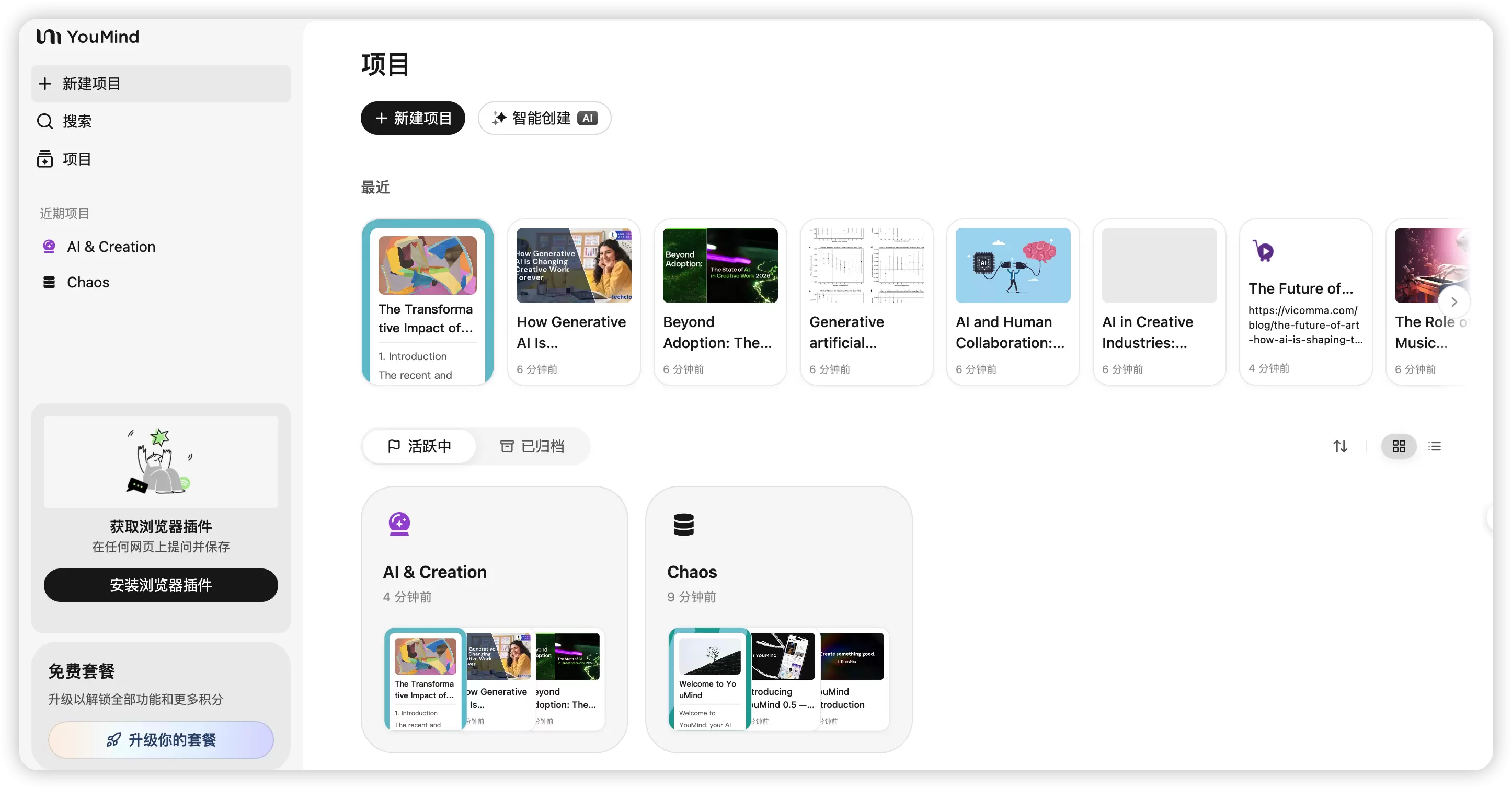 今天小鱼给大家推荐一款知识管理新产品 - YouMind-小鱼项目网