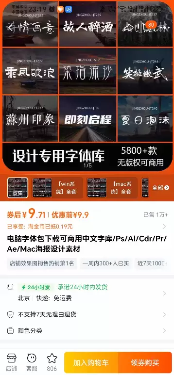 在各大电商平台逛的时候，小鱼发现字体素材这类虚拟资料的销量特-小鱼项目网