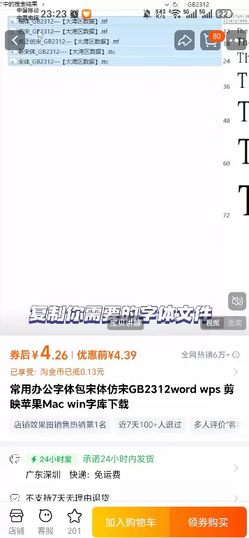 在各大电商平台逛的时候，小鱼发现字体素材这类虚拟资料的销量特-小鱼项目网