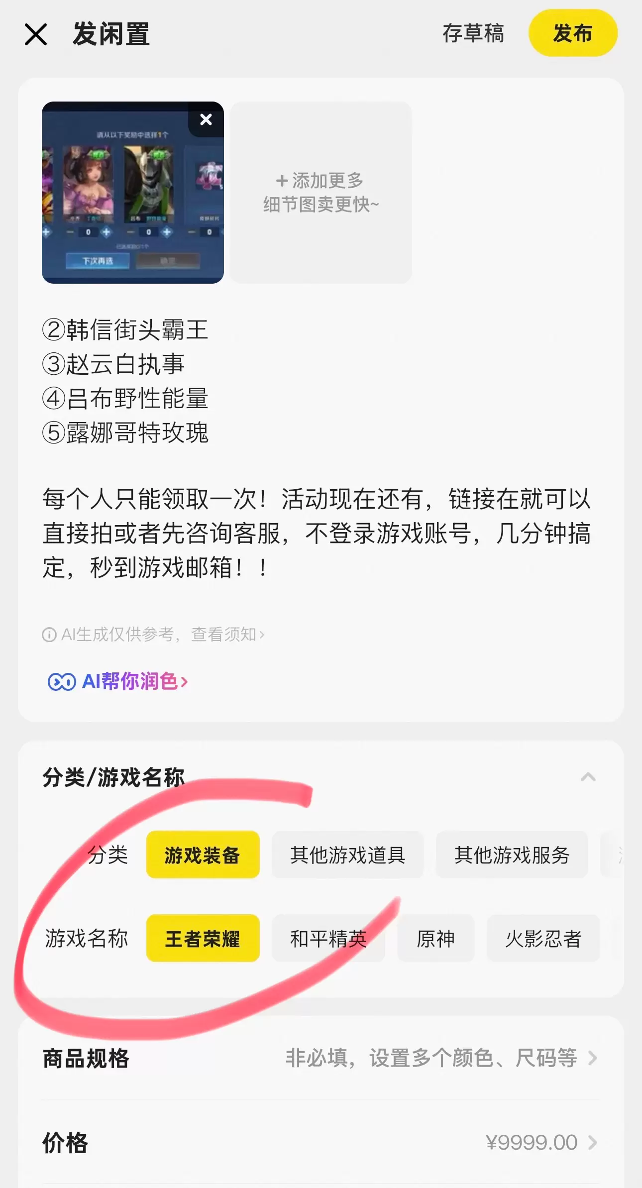 最近，小鱼找到了一个可以快速开通鱼小铺权限的方法，推荐大家试-小鱼项目网